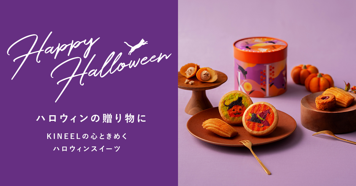 main_slide_halloween.jpg　ハロウィン　バナー