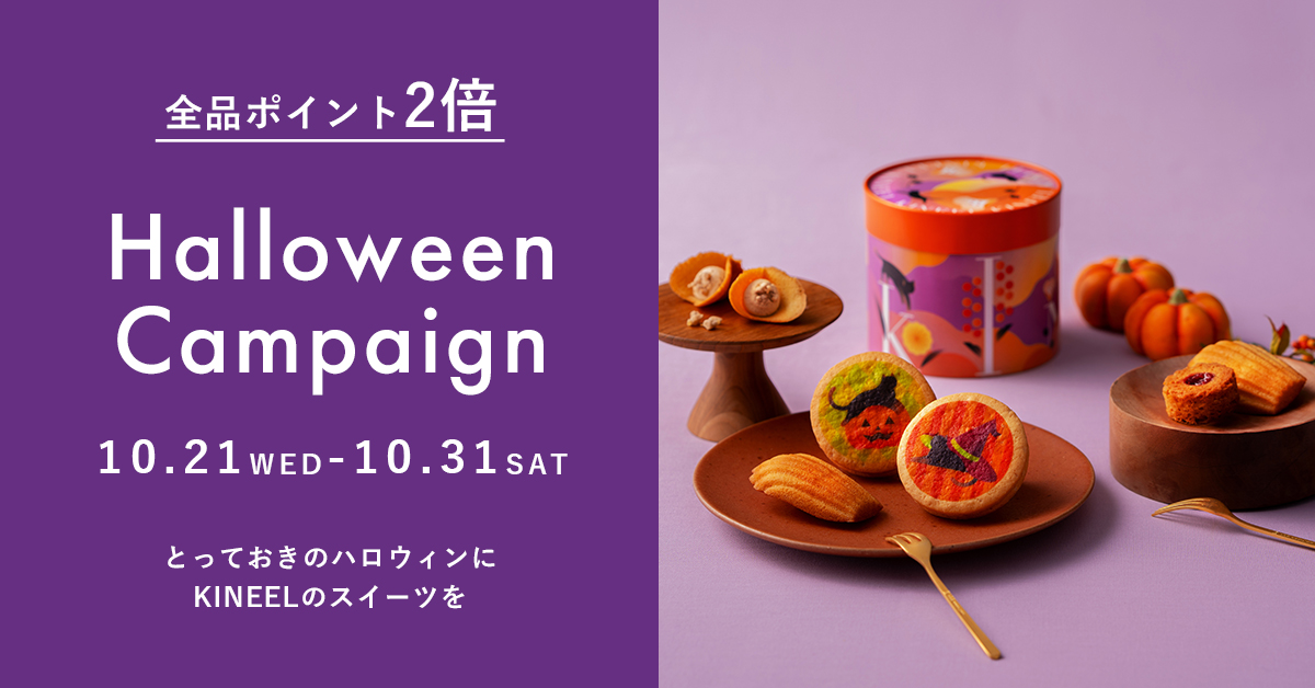 main_slide_halloween.jpg　ハロウィン　バナー