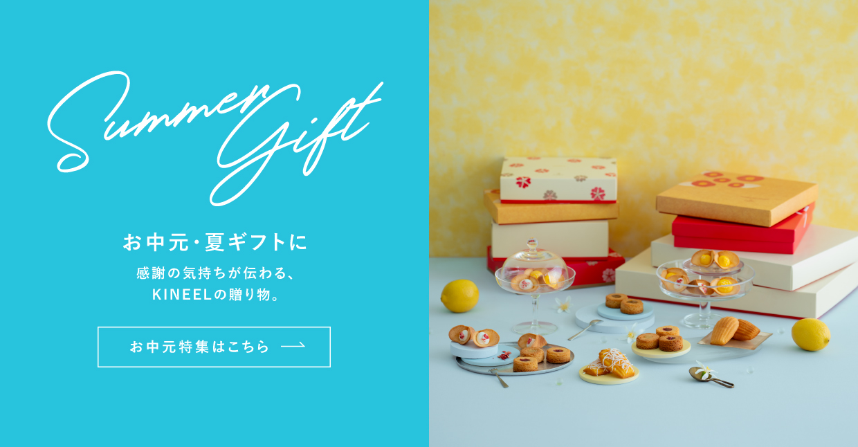 summergift_pc_main_1240x646.jpg