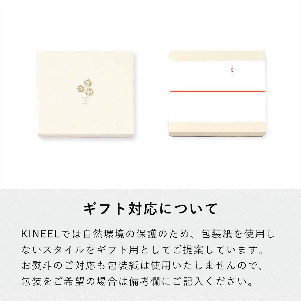 ルフル8個入（ベリーベリー） | KINEEL 公式オンラインショップ