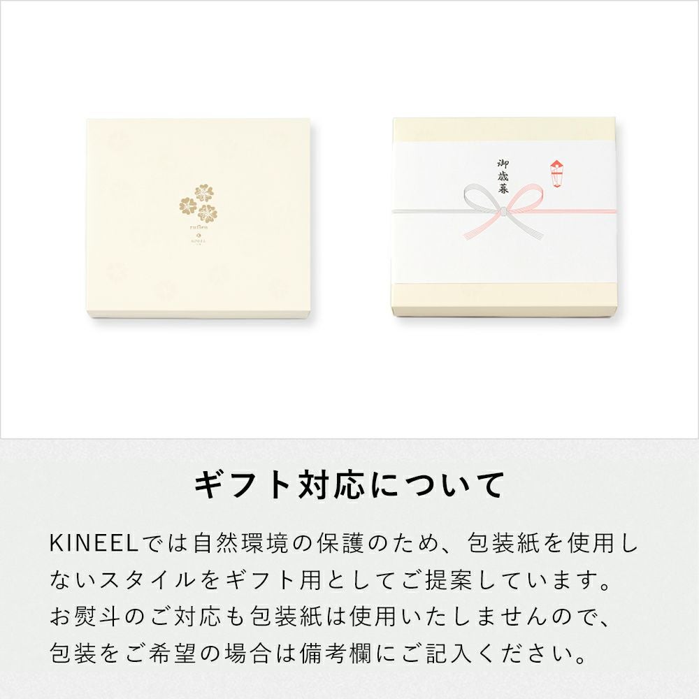 ルフル8個入（バニラ） | KINEEL 公式オンラインショップ