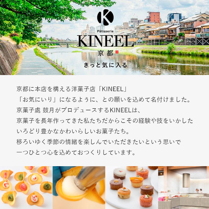 ルフル20個入(バニラ・抹茶)各10個入 | KINEEL 公式オンラインショップ