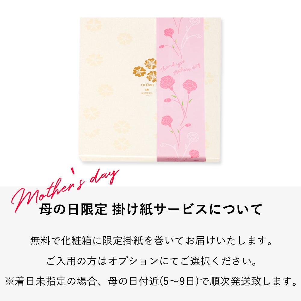 ルフル20個入(バニラ・抹茶)各10個入 | KINEEL 公式オンラインショップ