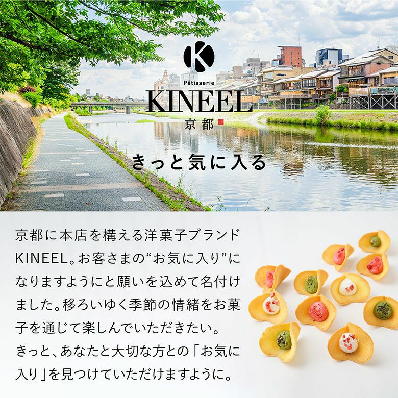 ルフル8個入（バニラ）×10箱セット | KINEEL 公式オンラインショップ
