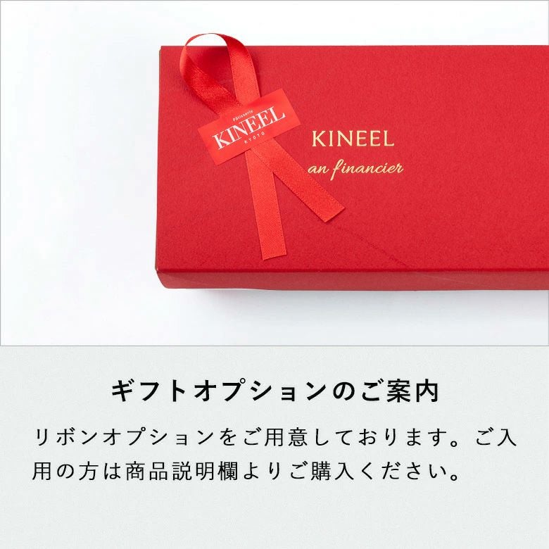 KINEEL リボンシール | KINEEL 公式オンラインショップ