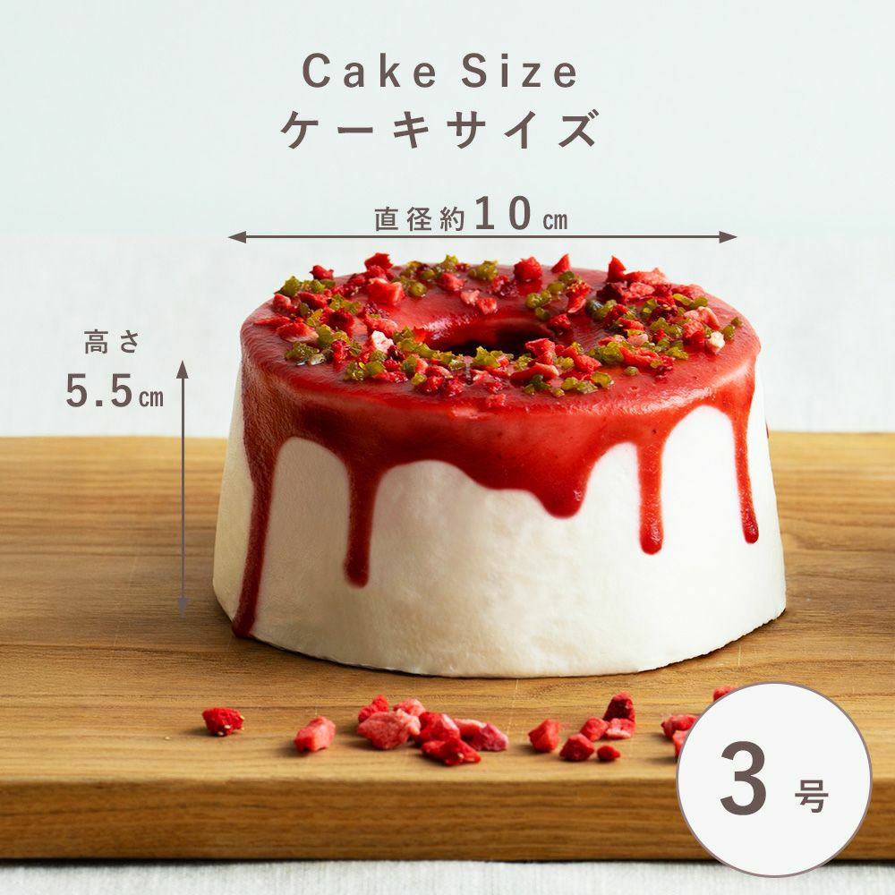 シフォンケーキ2個セット（ベリーミックス・抹茶）（冷凍） | KINEEL