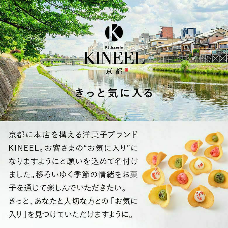 りんごパイ15個入 | KINEEL 公式オンラインショップ